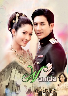 ВАНИДА [2010] / WANIDA