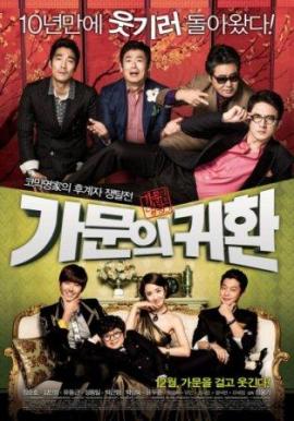 ЗАМУЖЕМ ЗА МАФИЕЙ 5 [2012] / MARRYING THE MAFIA 5: RETURN OF THE FAMILY