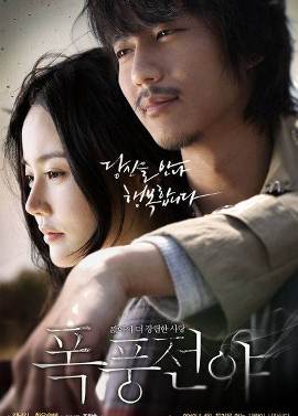 ИСЧЕЗНУВШИЕ ВЛЮБЛЕННЫЕ [2010] / LOVERS VANISHEL