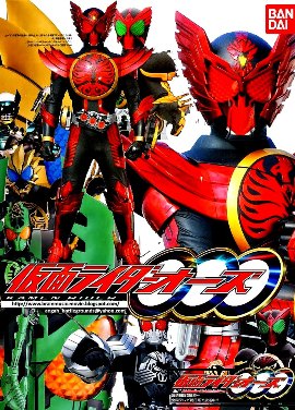 НАЕЗДНИК В МАСКЕ ОЗУ [2010] / KAMEN RIDER OOO