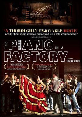 Стальное фортепиано [2010] / The Piano in a Factory 