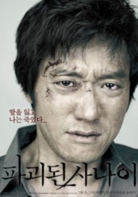 Сломленный [2010] / Man Of Vendetta 