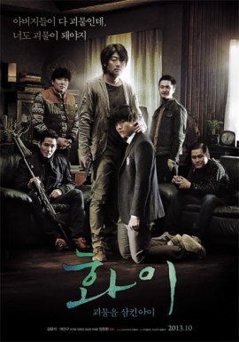  Хва И [2013] Hwayi