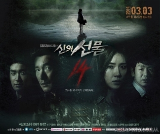 Божий дар 14 дней [2014]/ God's Gift - 14 Days 