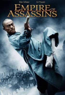 Империя убийц [2011] / Empire of Assassins
