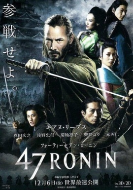 47 ронинов [2013] / 47 Ronin