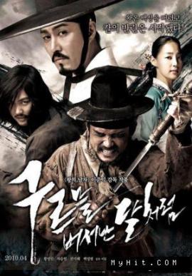 Кровавые мечи [2010] / Blades of Blood