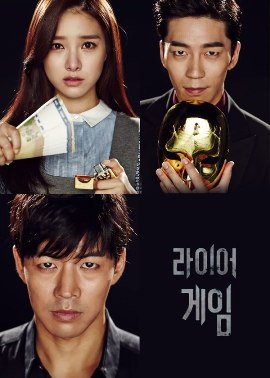 Игра лжецов [2014] (Южная Корея) / Liar game 