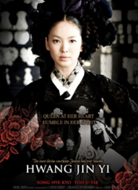 Хван Чжин И [2007] / Hwang Jin-yi 