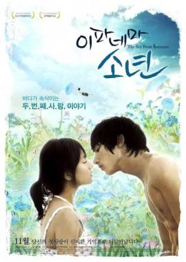 Парень с побережья Ипанемы [2010] / The Boy From Ipanema