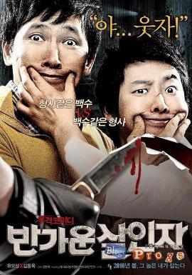 Привет убийство [2010] / Hi Murder 
