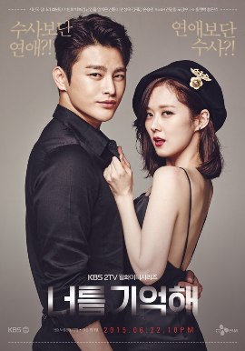 Привет, монстр [2015] / Hello Monster / Я тебя помню