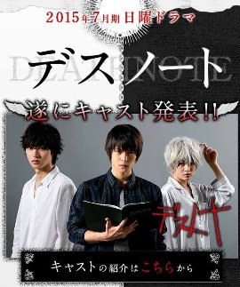 Тетрадь смерти 4 сезон [2015] / Death Note 4 seasons