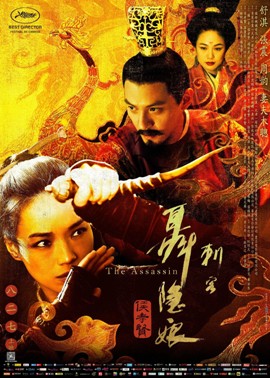 Убийца [2015]/ The Assassin 