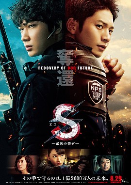 С - Последний полицейский. Восстановление нашего будущего [2015]/ S - The Last Policeman: Recovery of Our Future 