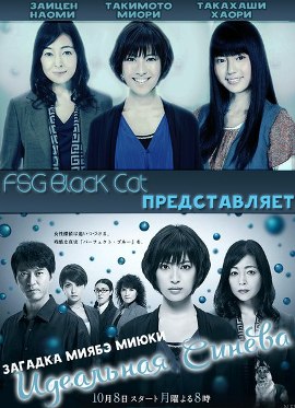 Идеальная синева [2012] / Perfect Blue