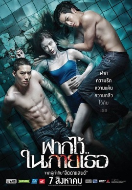 Пловцы [2014] / The Swimmers (18+) 