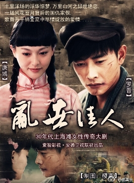 Красота в трудные времена [2012]/ A Beauty in Troubled Times 
