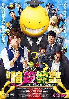 Класс убийц [2015] / Assassination Classroom