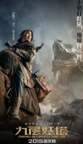 Хроники Призрачного племени [2015]/ Chronicles of the Ghostly Tribe