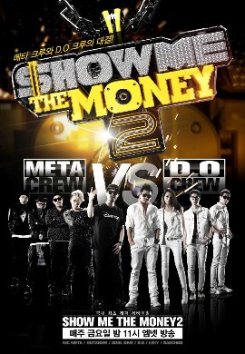 Деньги на бочку 2 сезон [2013] / Show Me the Money 2