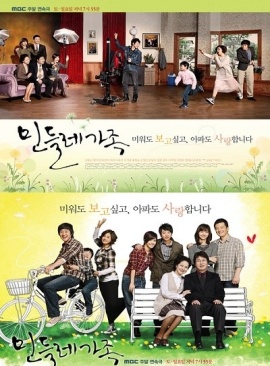 Семья как одуванчик [2010]/ Dandelion Family 