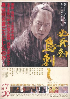 Меч отчаяния [2010] / Hisshiken torisashi