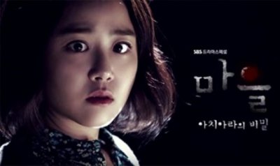 Деревня. Секрет Ачиары [2015]/ The Village. Achiara's Secret