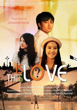 Это любовь? [2012] / Is This Love? 