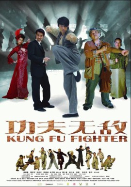 Кунгфуист [2007] / Kung Fu Fighter