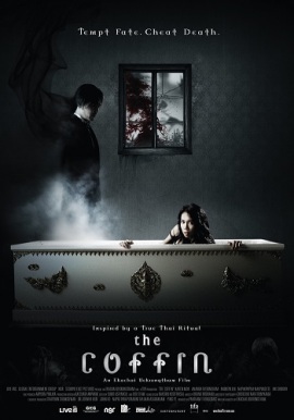 Гроб [2008] / The Coffin 