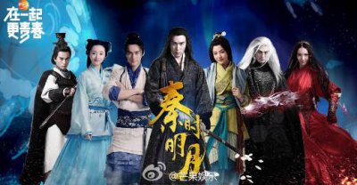 Легенда Цинь [2015]/ The Legend of Qin / Эпоха династии Цинь