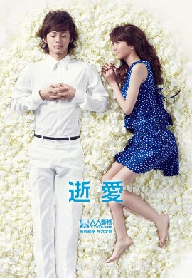 Даже если он мертв, он мой парень! [2012] / Dead Boyfriend
