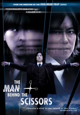 Человек с ножницами [2005] / The Man Behind the Scissors 
