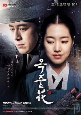 Цветок в тюрьме [2016] The Flower in Prison 