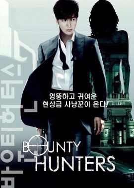 Охотники за головами [2016] / Bounty Hunters